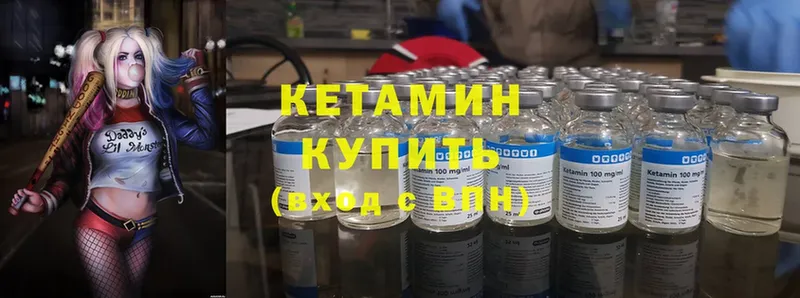 КЕТАМИН VHQ  Железноводск 