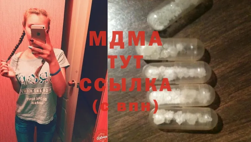 MDMA молли  Железноводск 