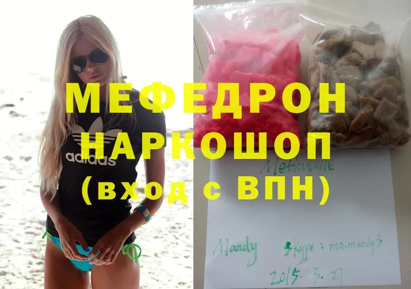 Мефедрон mephedrone  Железноводск 